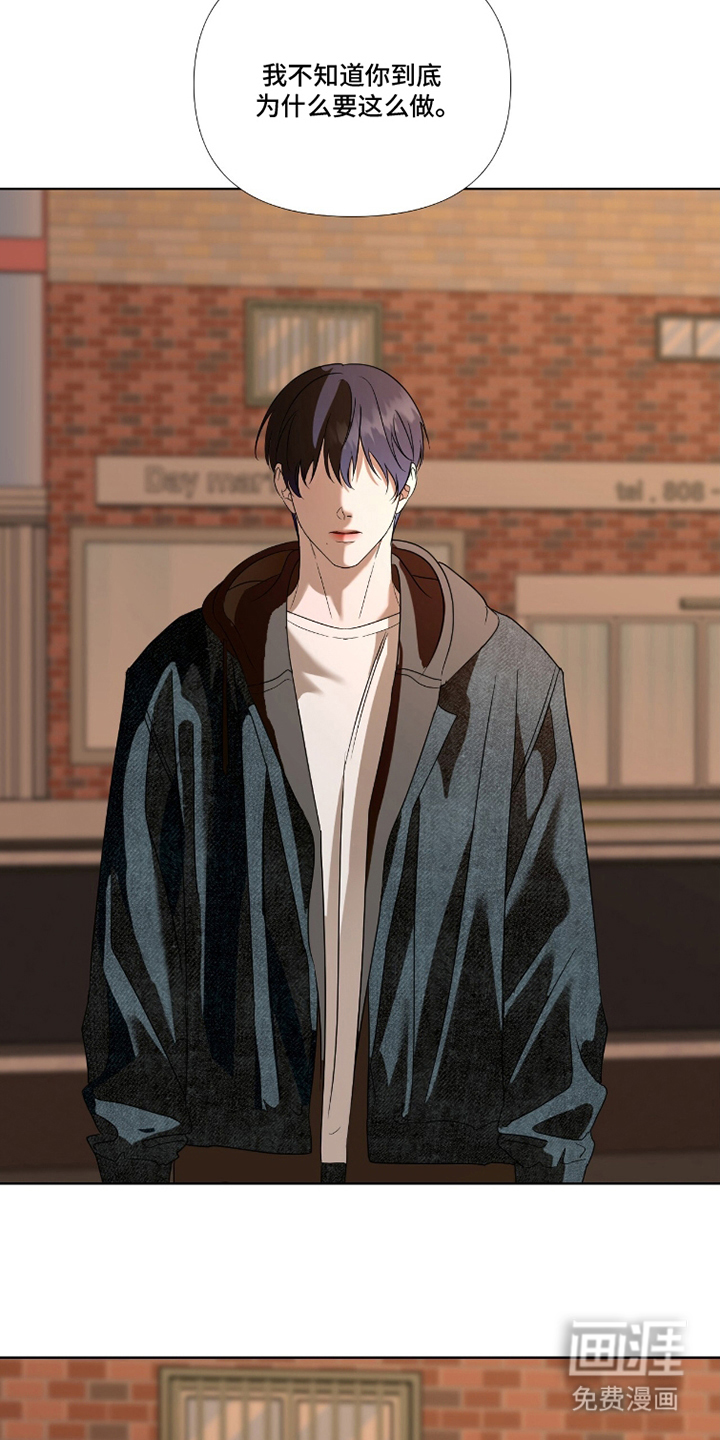 画布下的真相 第12话 第14页