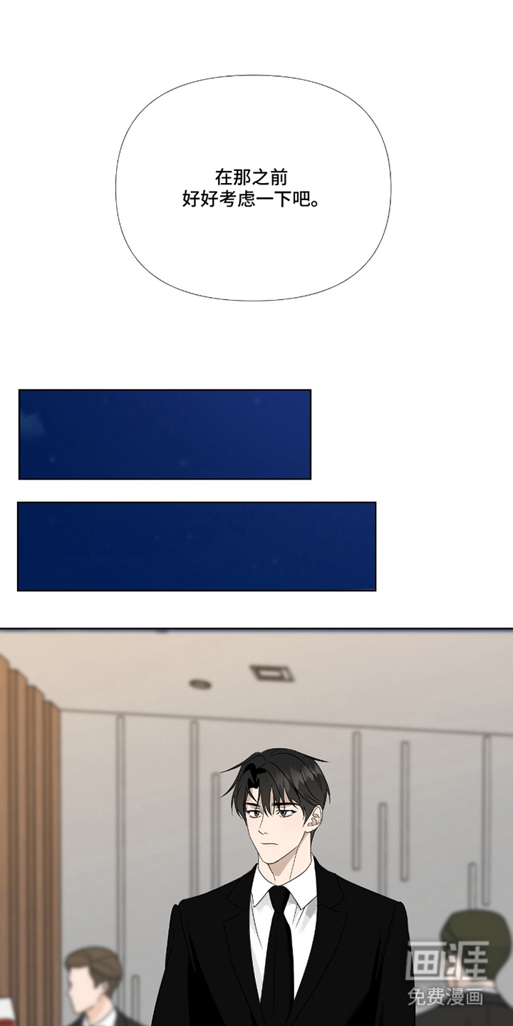 画布下的真相 第12话 第16页