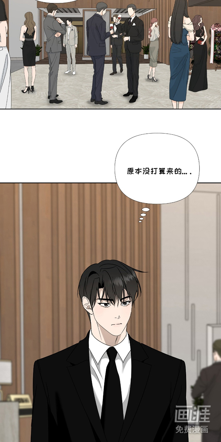 画布下的真相 第12话 第18页