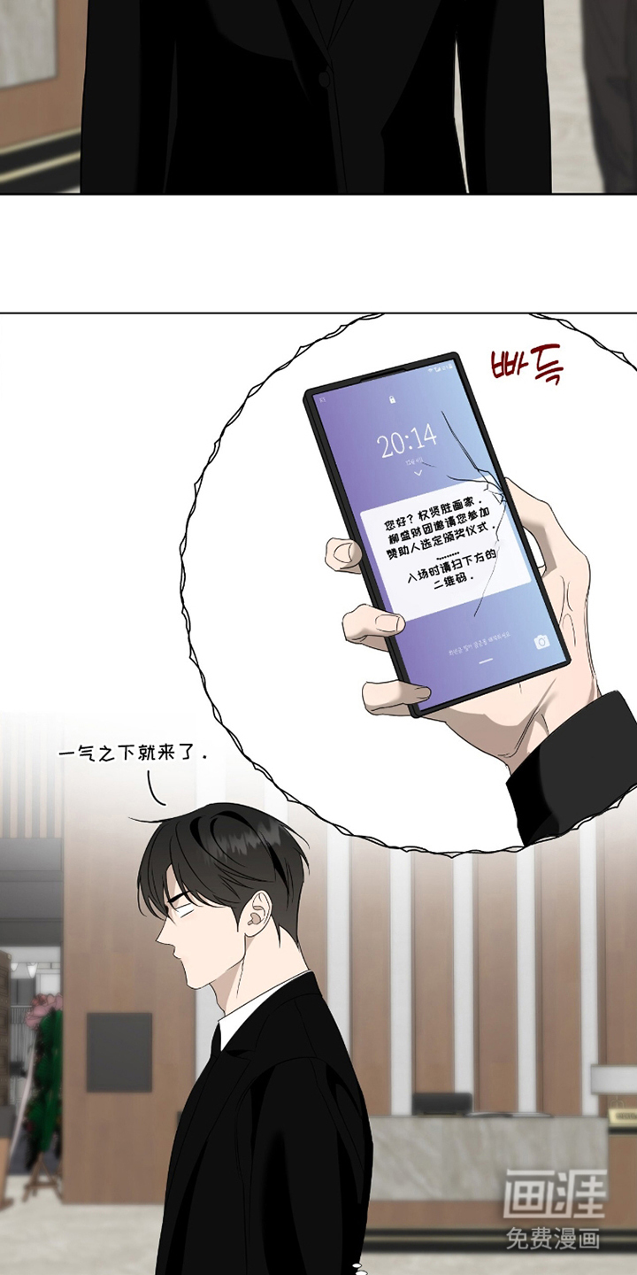 画布下的真相 第12话 第19页