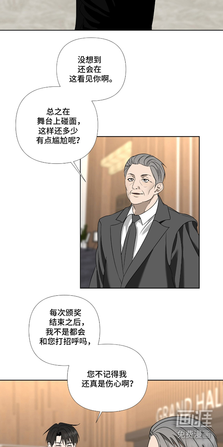 画布下的真相 第12话 第21页