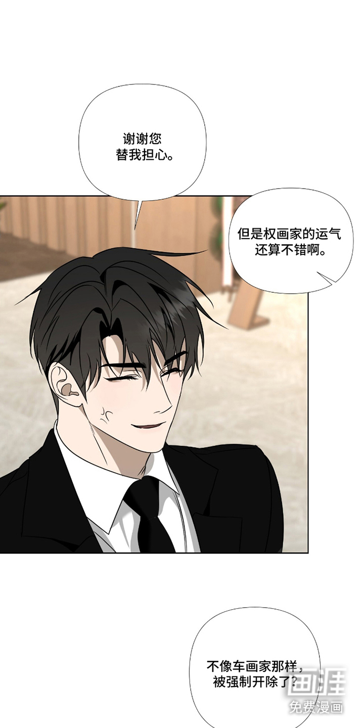 画布下的真相 第13话 第0页