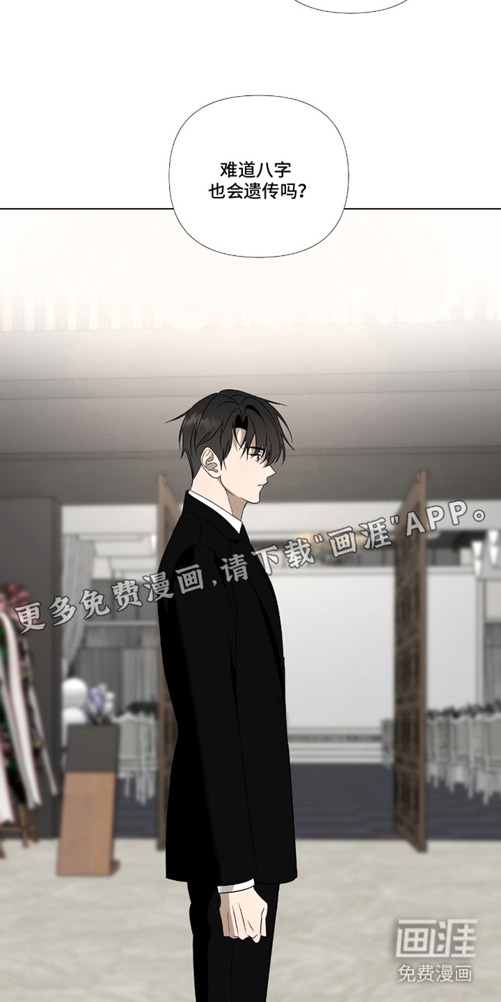 画布下的真相 第13话 第1页