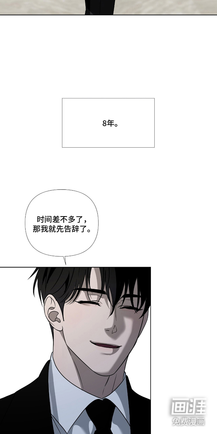 画布下的真相 第13话 第2页