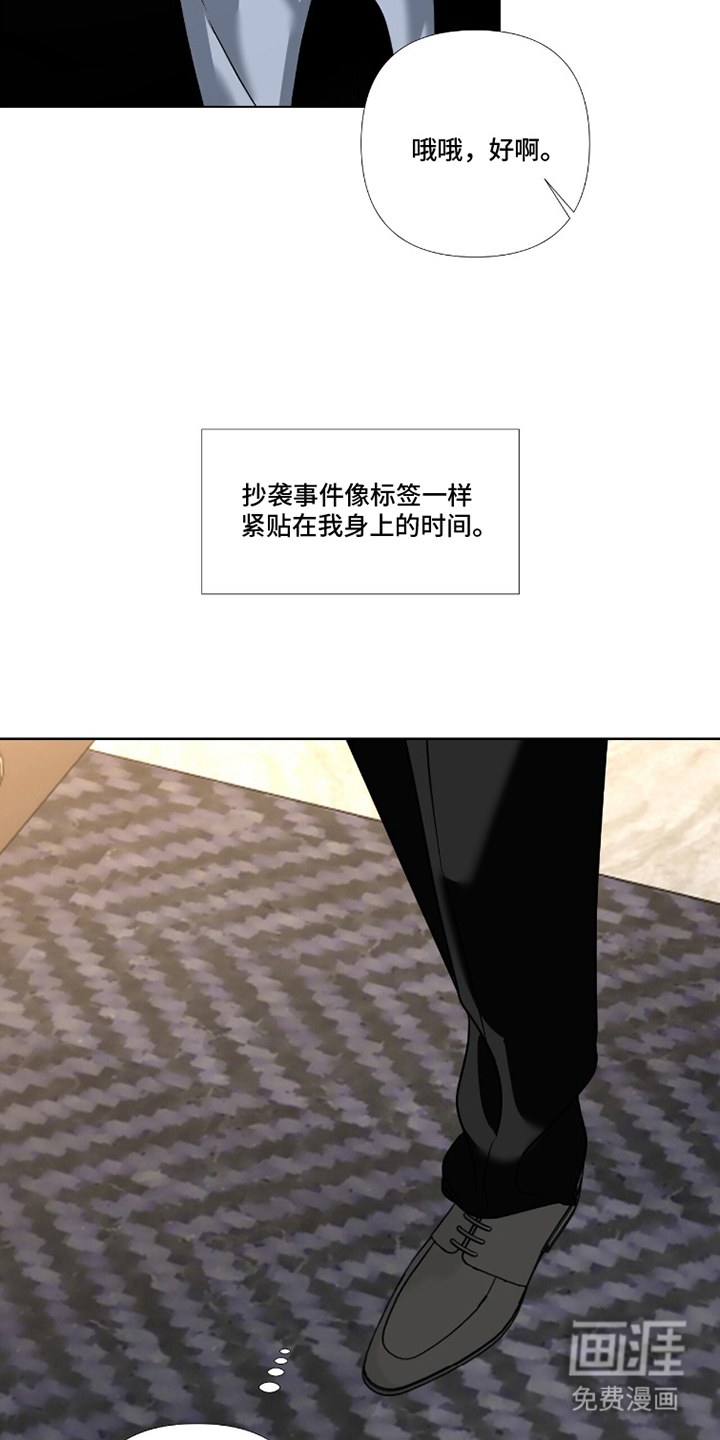 画布下的真相 第13话 第3页