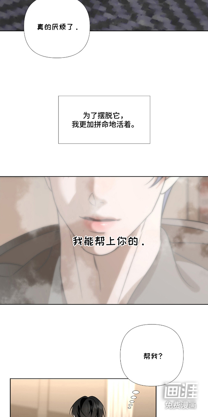 画布下的真相 第13话 第4页