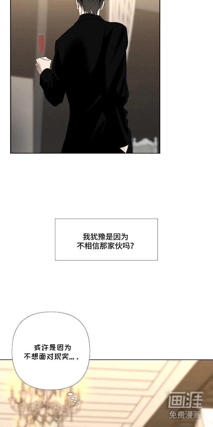 画布下的真相 第13话 第5页