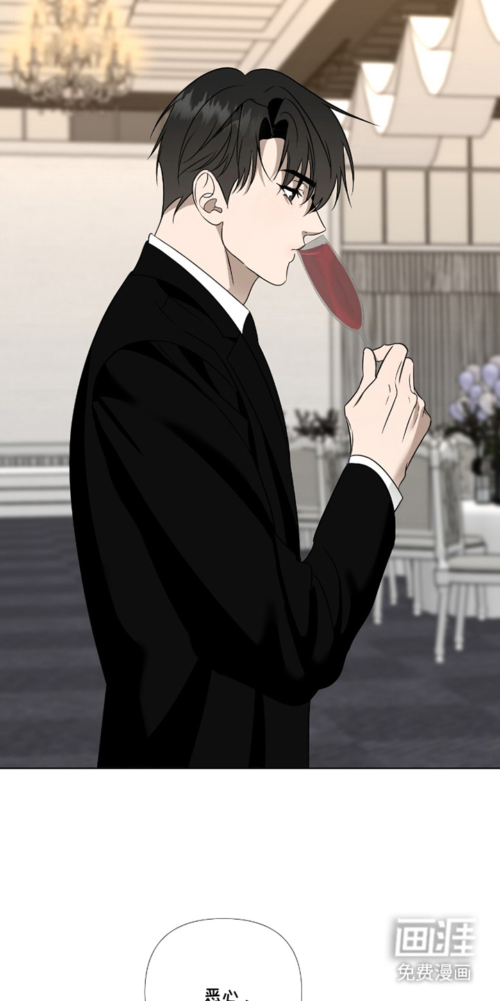 画布下的真相 第13话 第6页