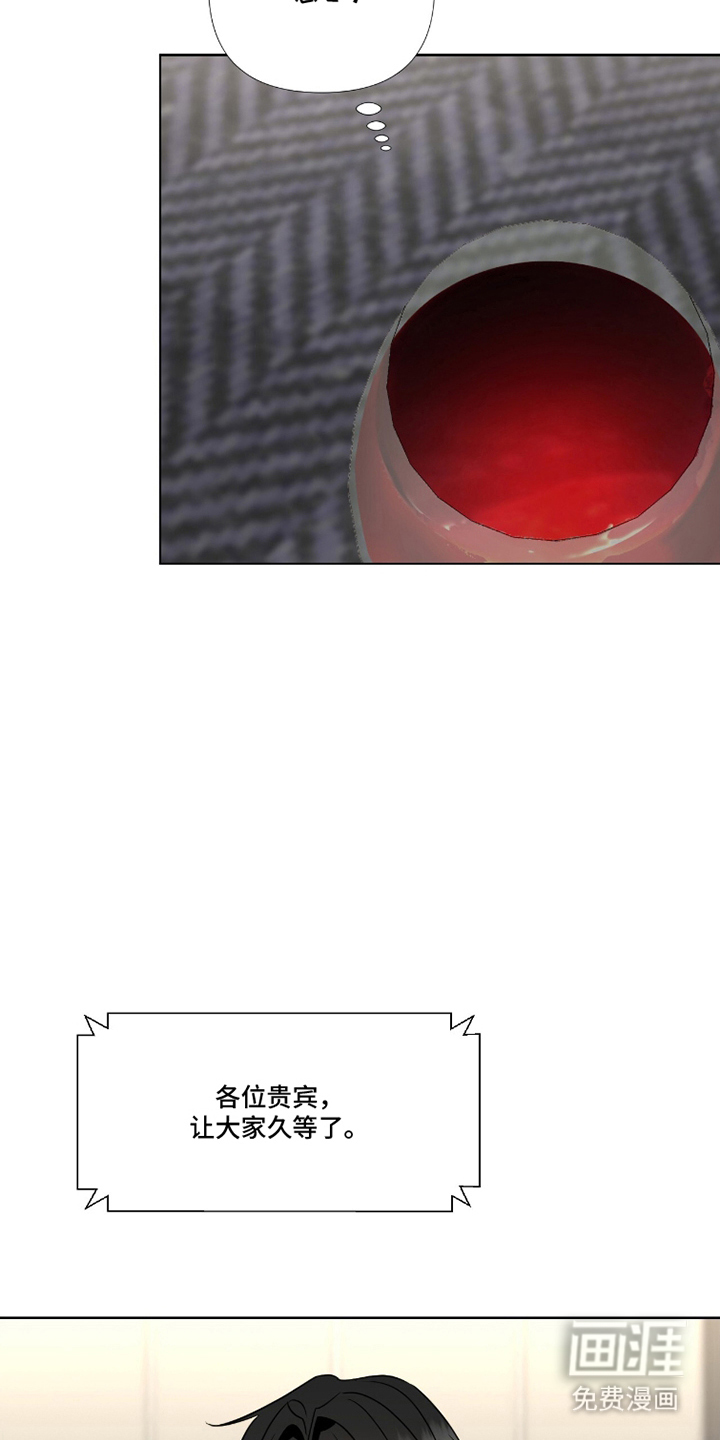 画布下的真相 第13话 第7页