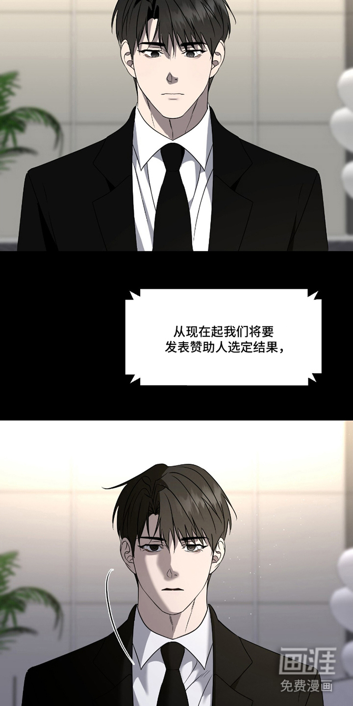 画布下的真相 第13话 第8页