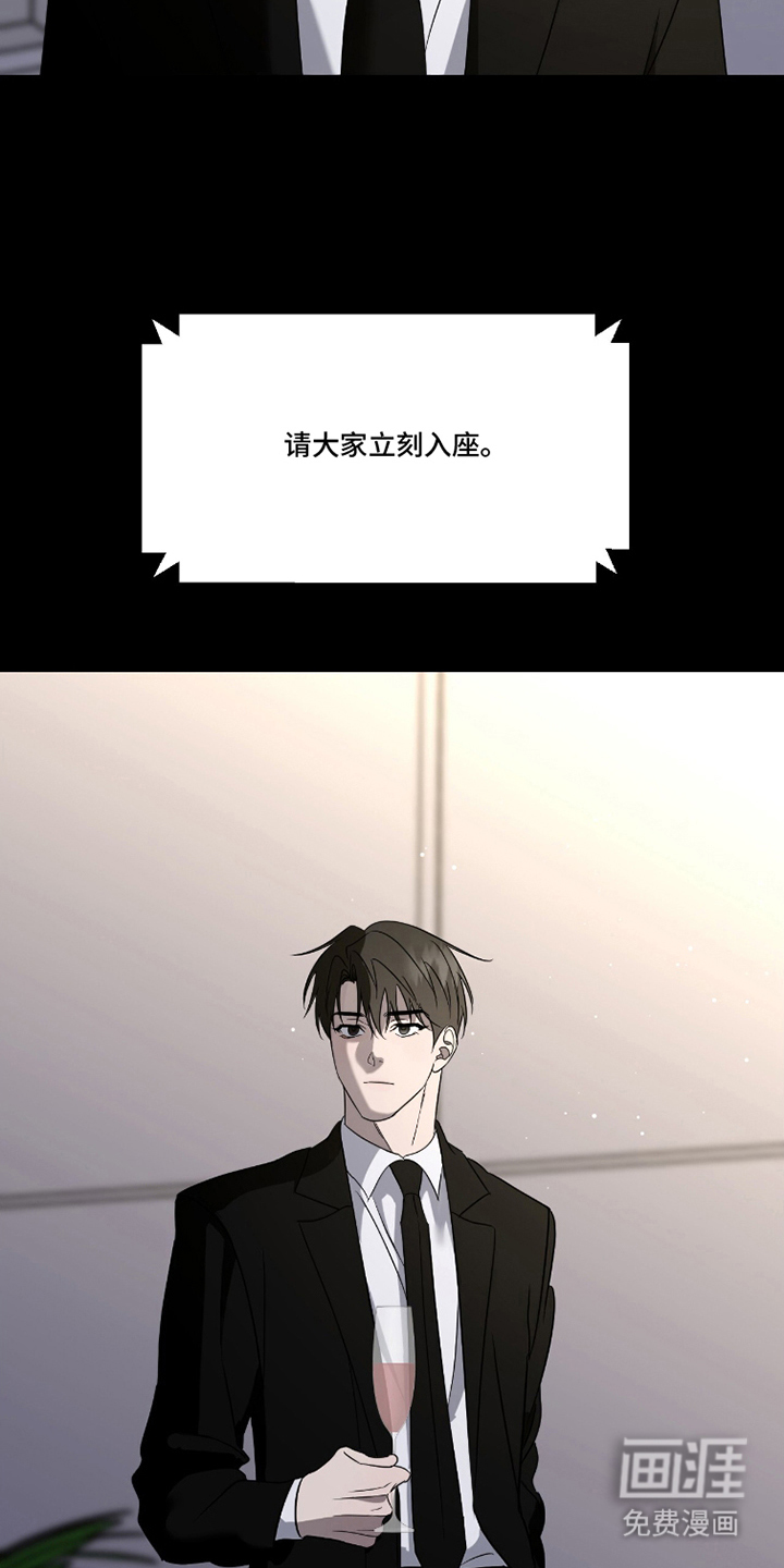 画布下的真相 第13话 第9页