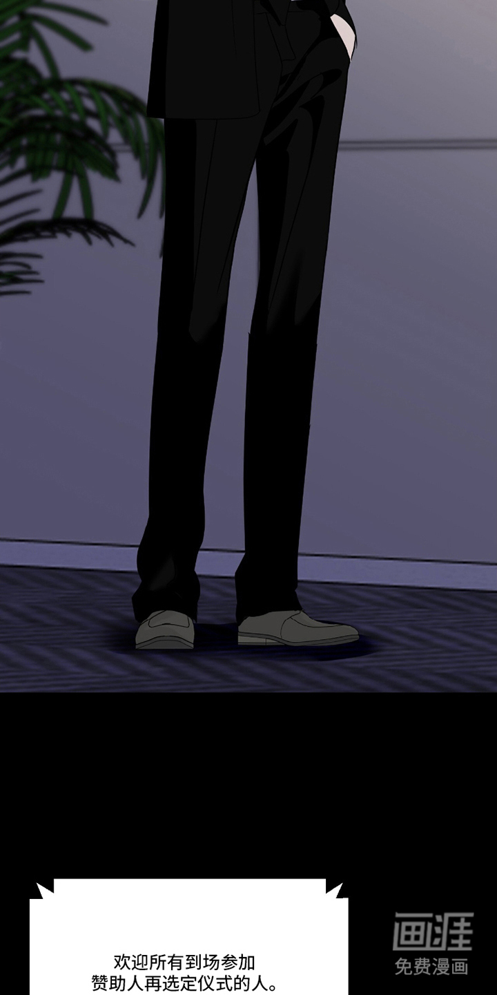 画布下的真相 第13话 第10页