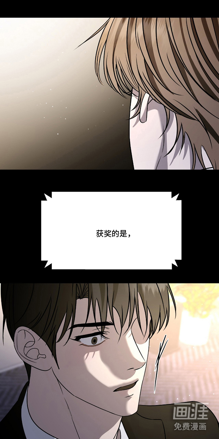 画布下的真相 第13话 第12页