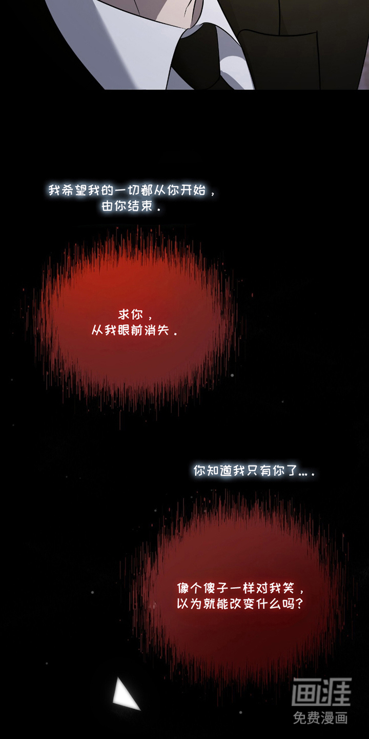 画布下的真相 第13话 第13页