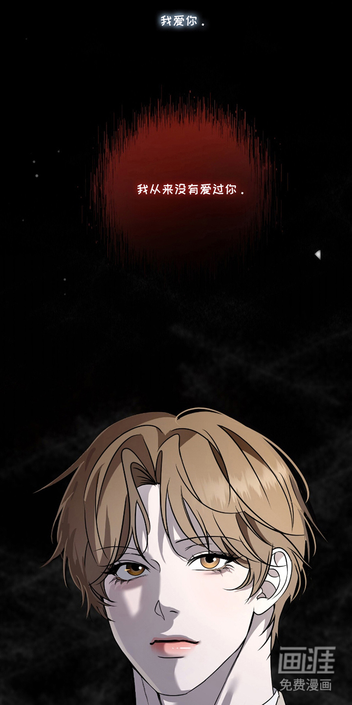 画布下的真相 第13话 第14页