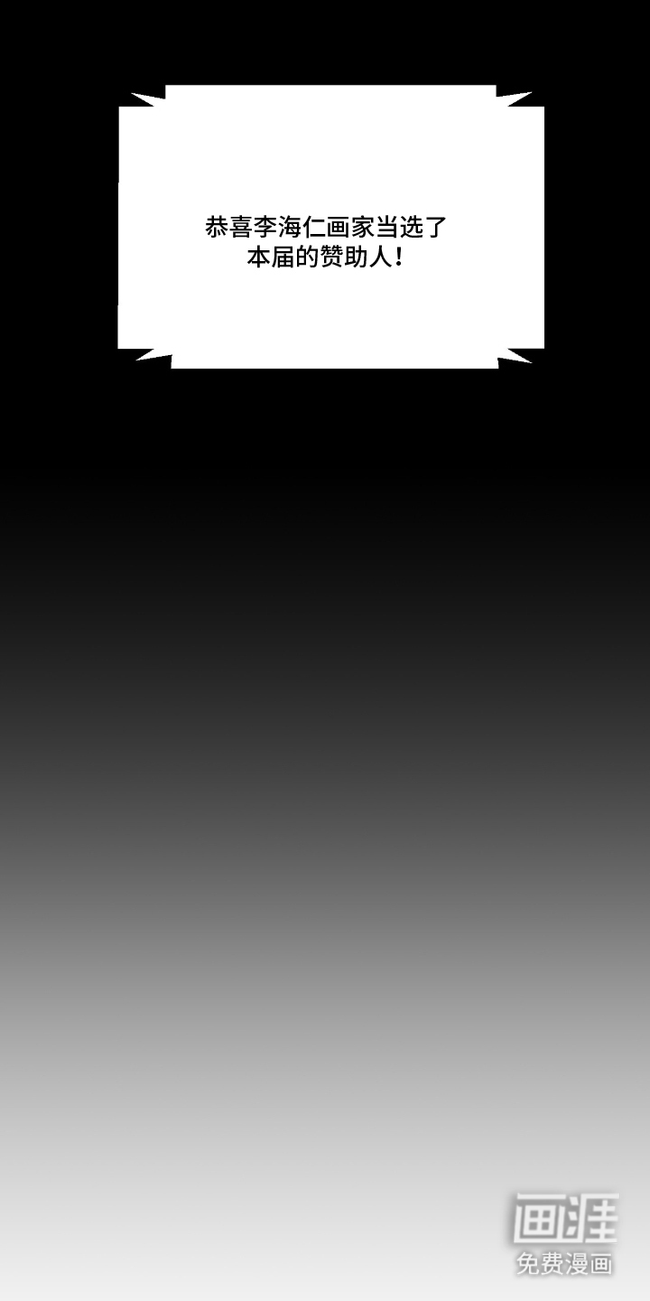 画布下的真相 第13话 第16页