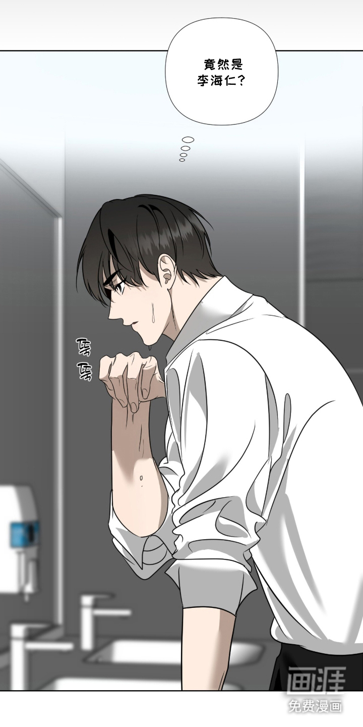 画布下的真相 第13话 第17页