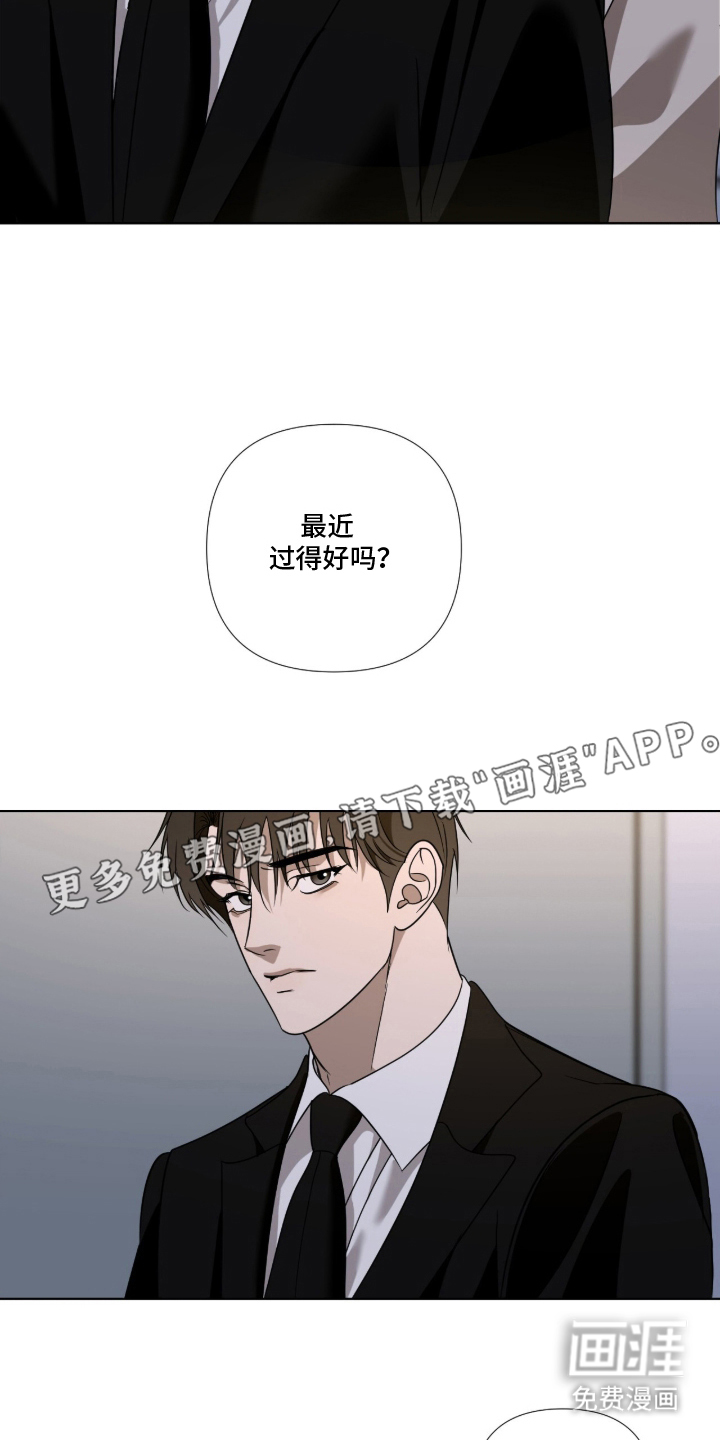 画布下的真相 第14话 第1页