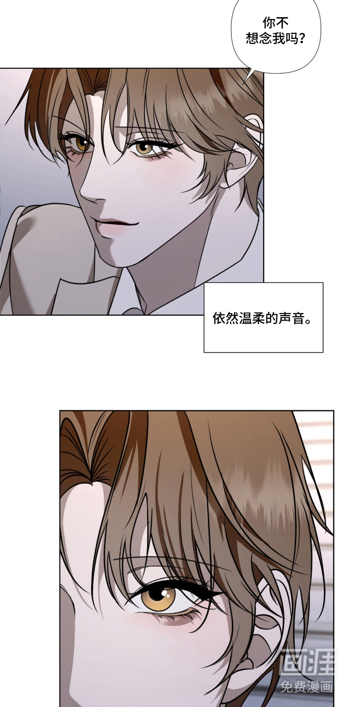 画布下的真相 第14话 第2页