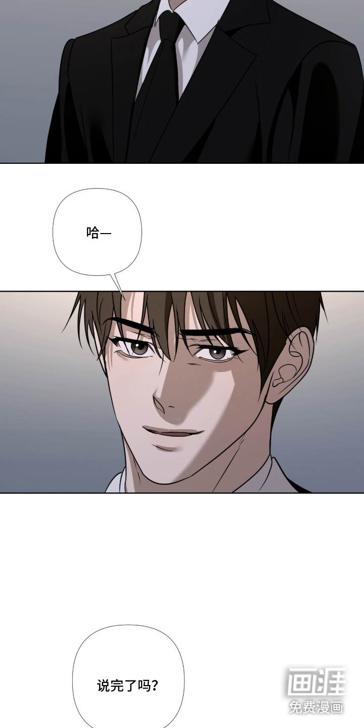 画布下的真相 第14话 第4页