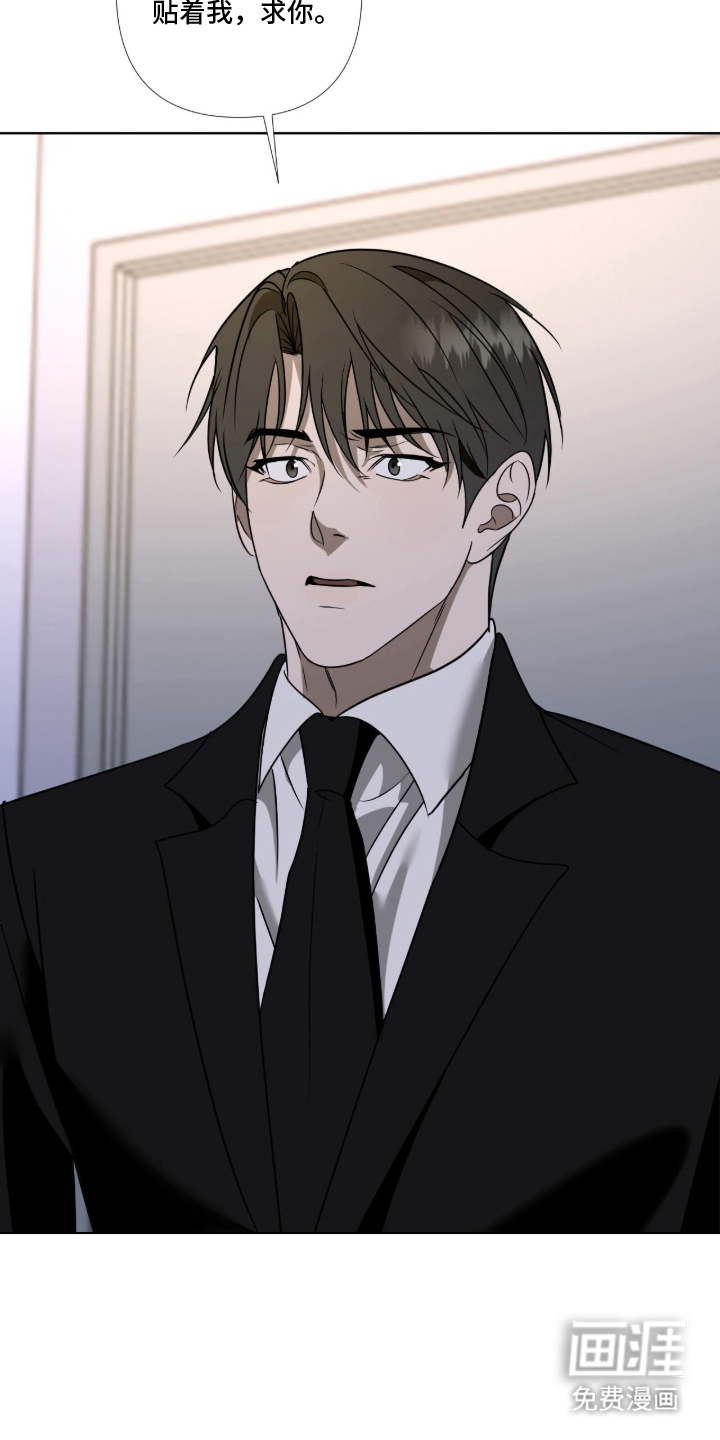 画布下的真相 第14话 第6页