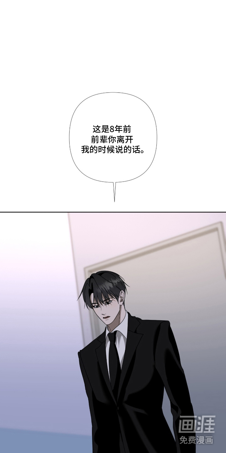 画布下的真相 第14话 第7页