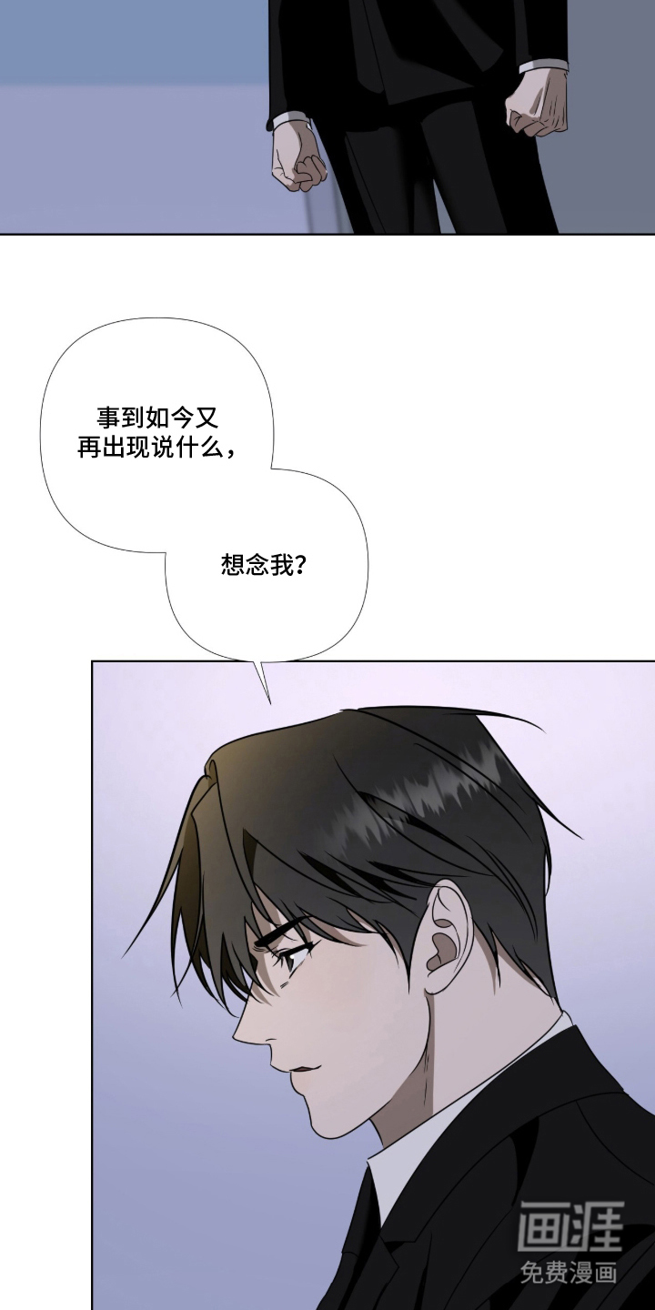 画布下的真相 第14话 第8页