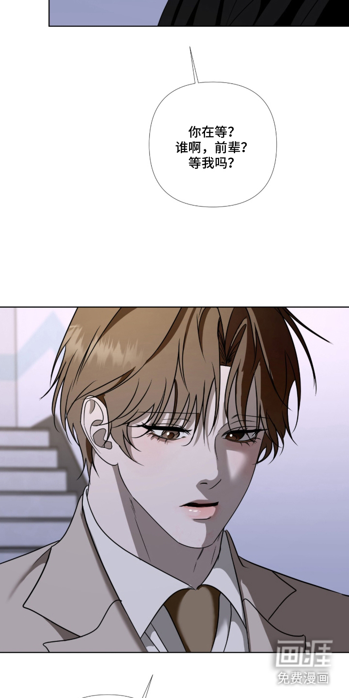 画布下的真相 第14话 第9页