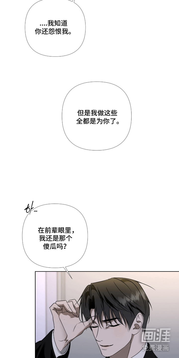 画布下的真相 第14话 第10页