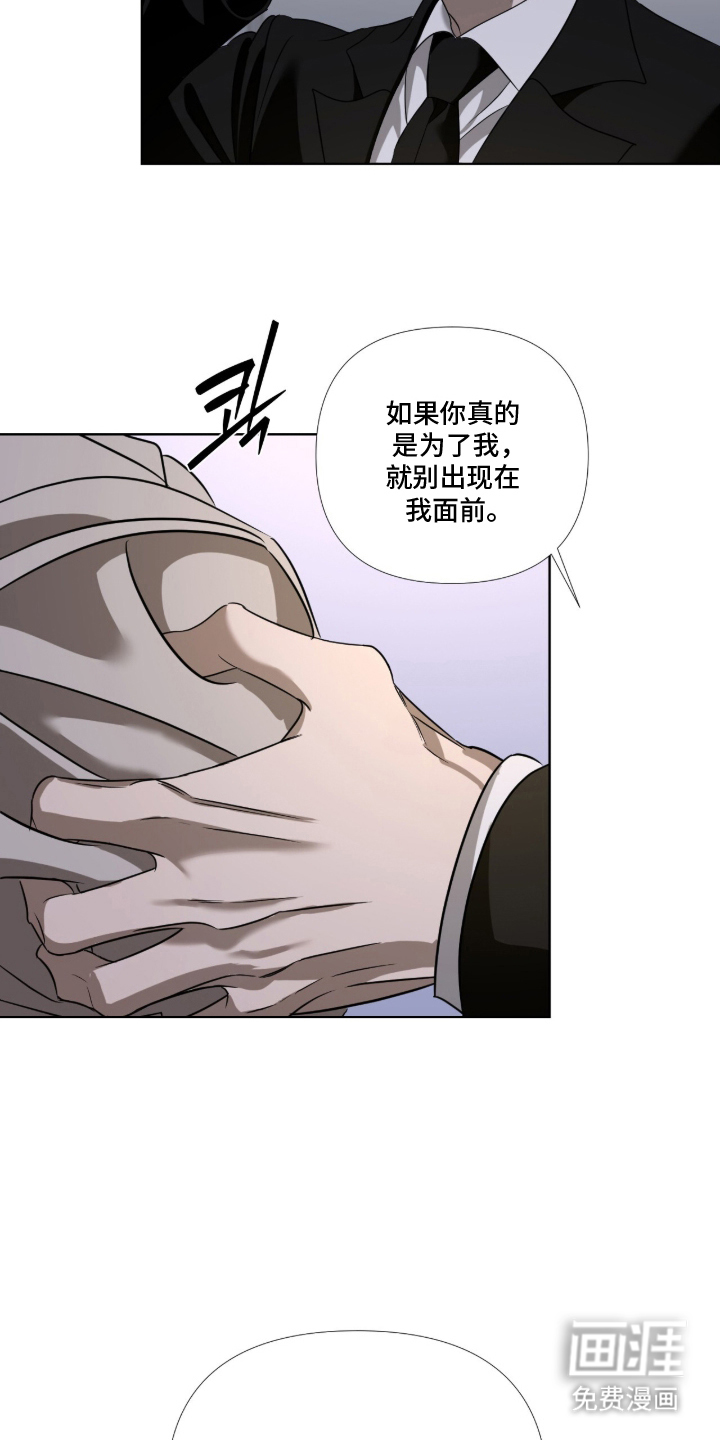 画布下的真相 第14话 第11页