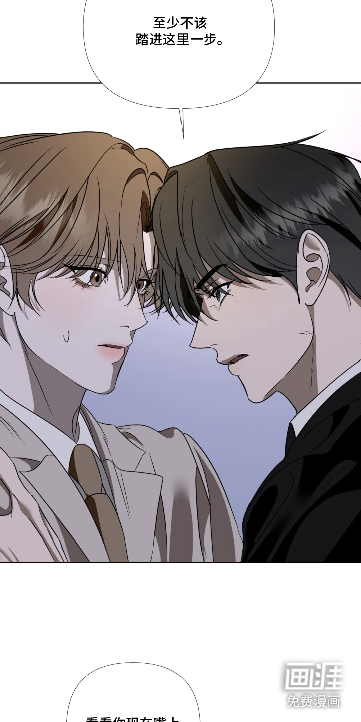 画布下的真相 第14话 第12页