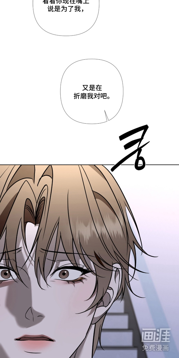 画布下的真相 第14话 第13页