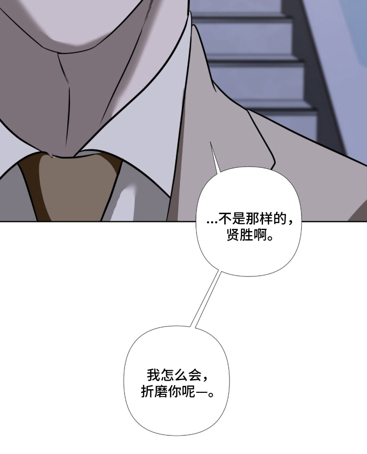 画布下的真相 第14话 第14页