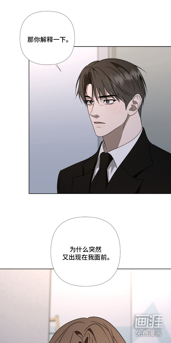 画布下的真相 第14话 第15页