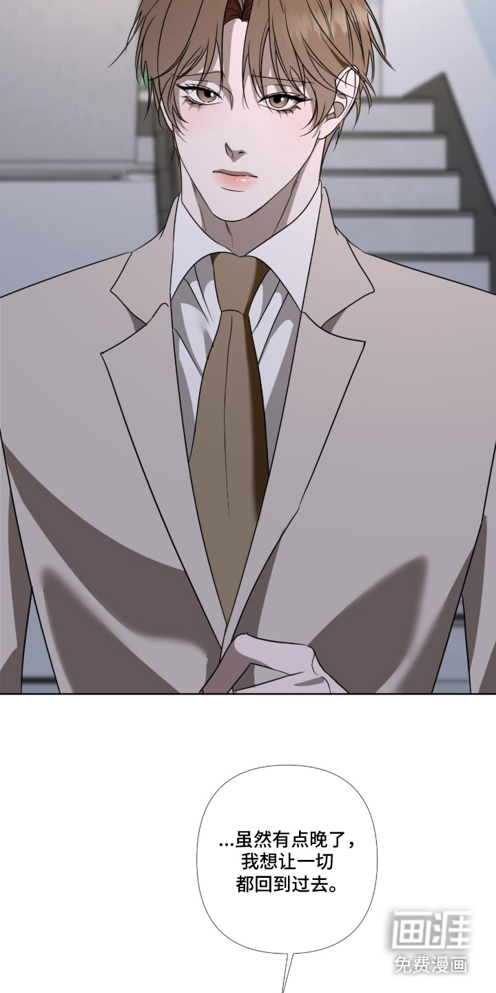 画布下的真相 第14话 第16页