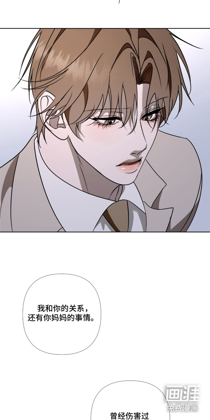 画布下的真相 第14话 第17页