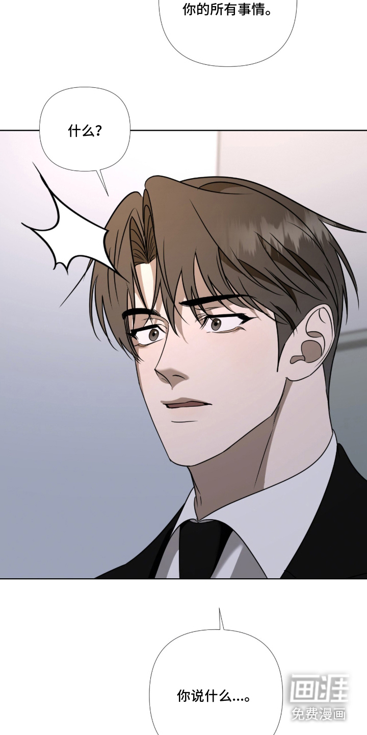 画布下的真相 第14话 第18页