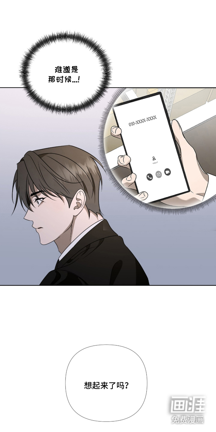 画布下的真相 第15话 第0页