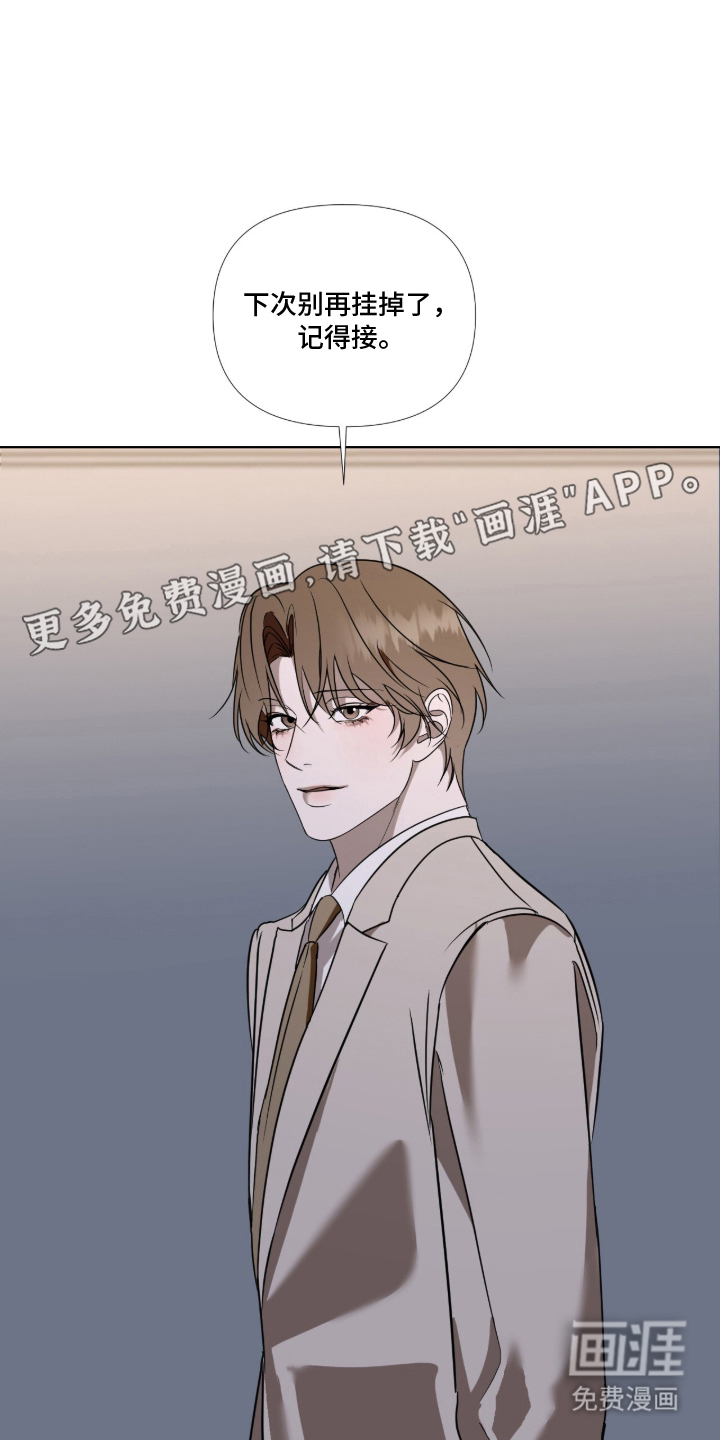 画布下的真相 第15话 第1页