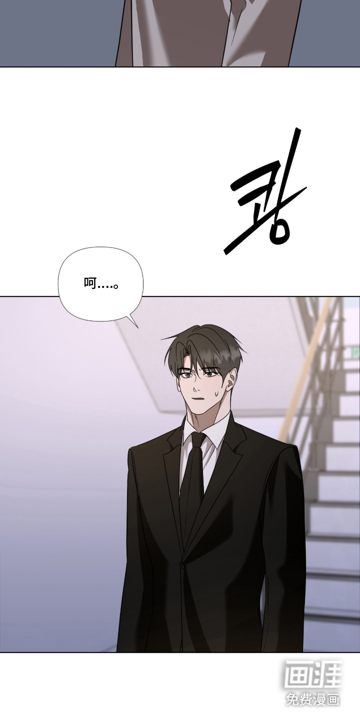 画布下的真相 第15话 第2页