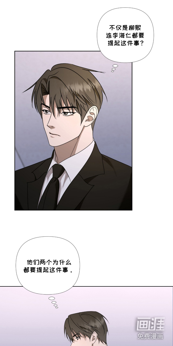 画布下的真相 第15话 第3页