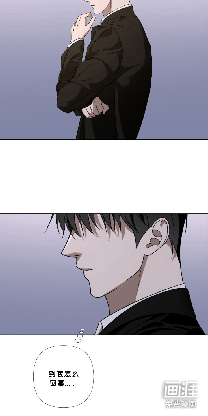 画布下的真相 第15话 第4页