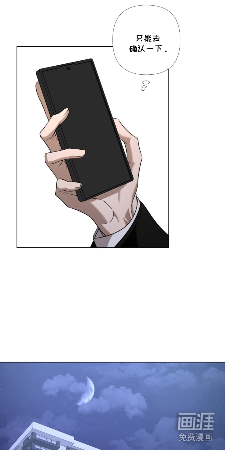 画布下的真相 第15话 第5页