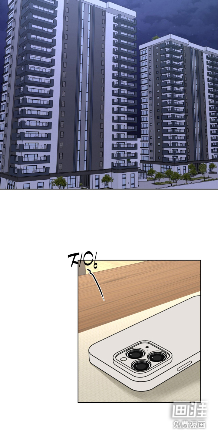 画布下的真相 第15话 第6页