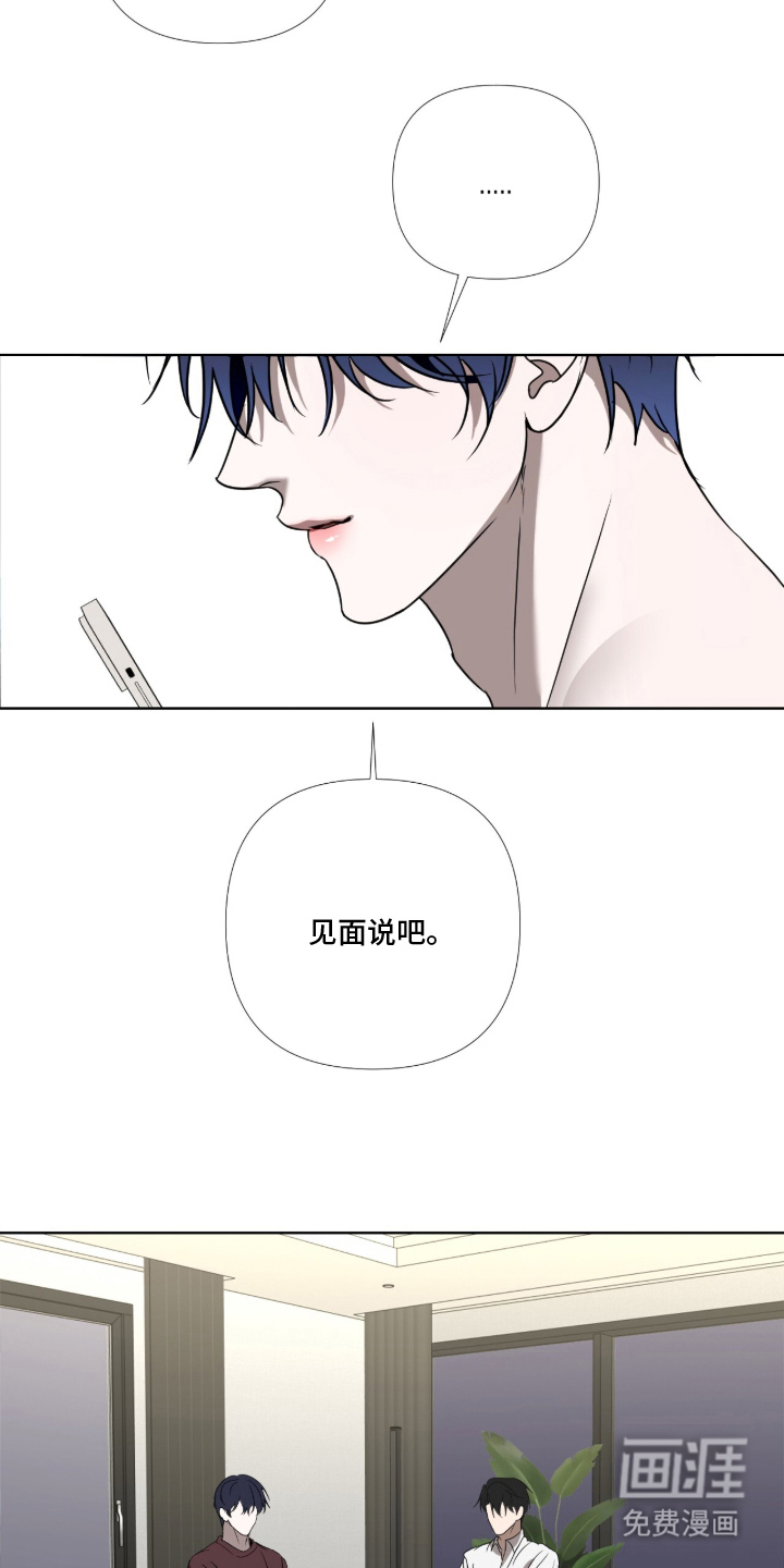 画布下的真相 第15话 第10页