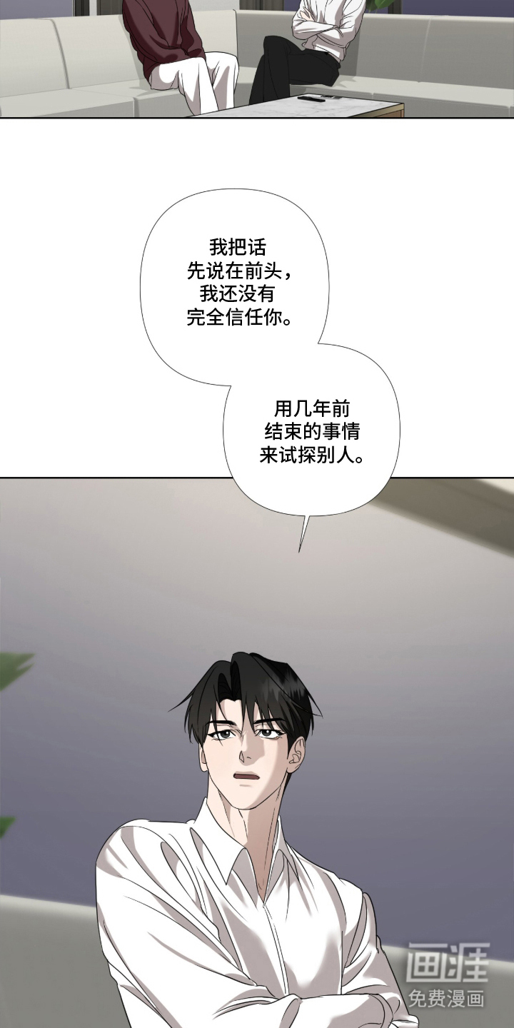 画布下的真相 第15话 第11页