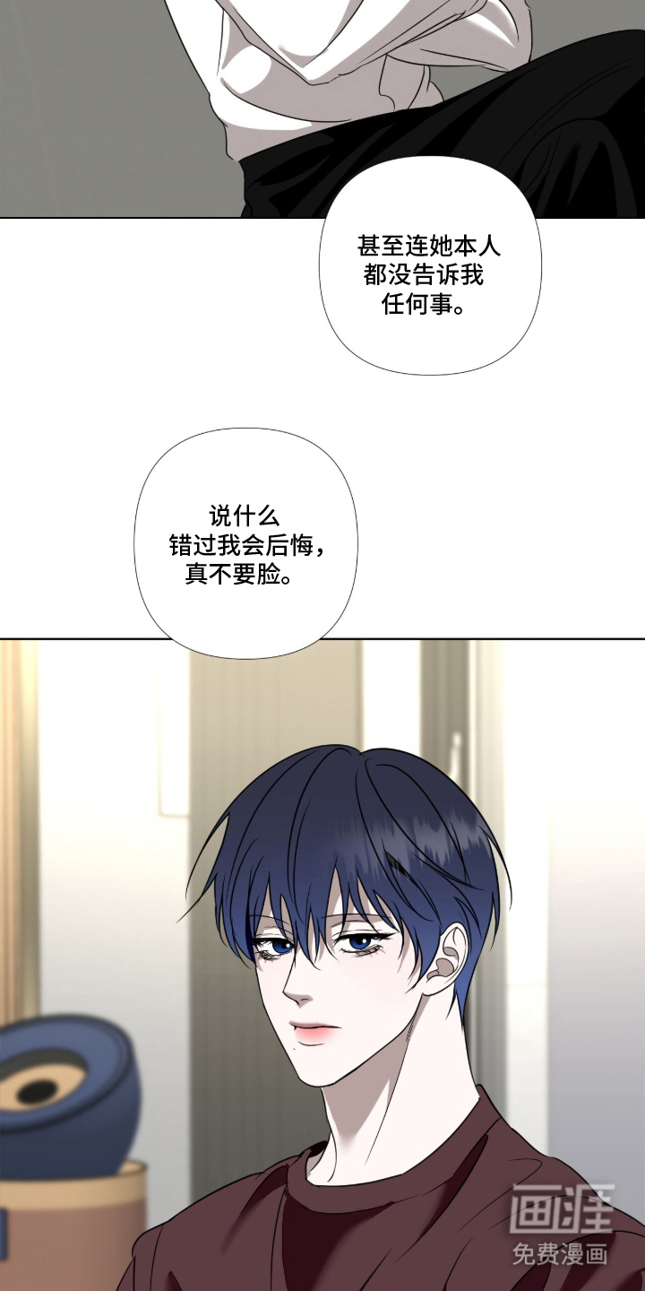 画布下的真相 第15话 第12页