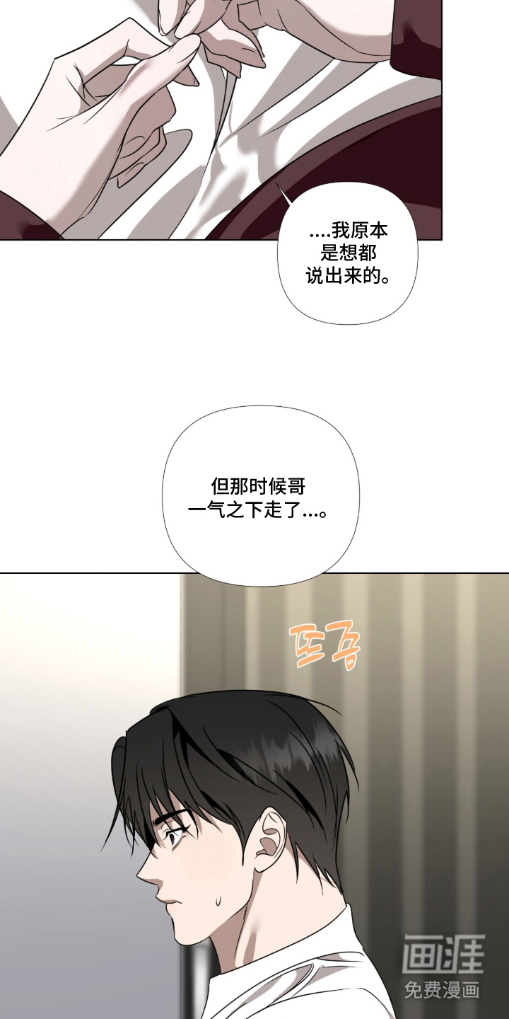 画布下的真相 第15话 第15页