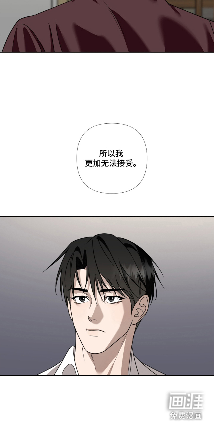 画布下的真相 第15话 第17页