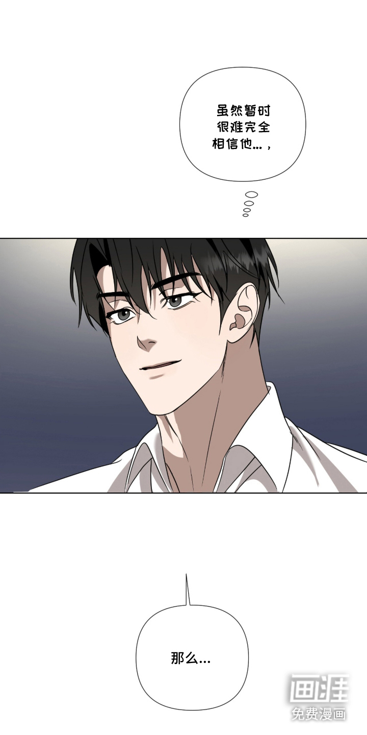 画布下的真相 第16话 第0页